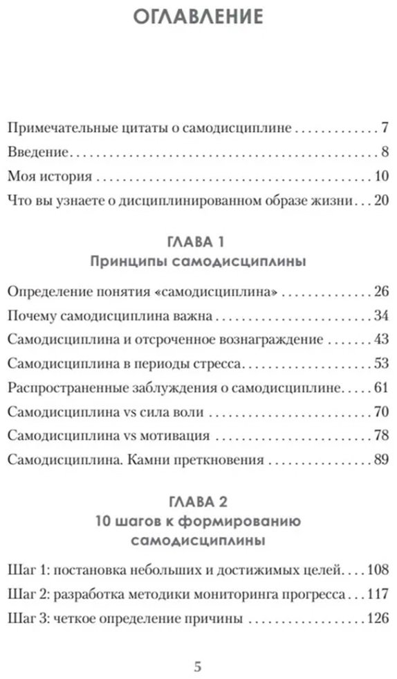 Книга Захариадис Д.: Сила воли. 10 шагов превращения "Надо" в "Хочу!" купить,NaN