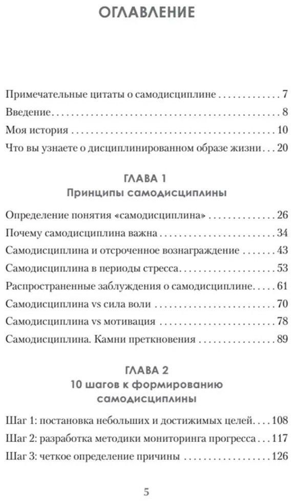 Книга Захариадис Д.: Сила воли. 10 шагов превращения "Надо" в "Хочу!" купить,NaN