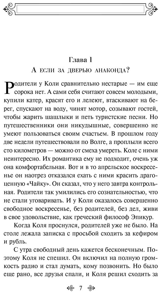 Книга Булычев К.: Алиса Селезнёва. Сто лет тому вперед купить,NaN