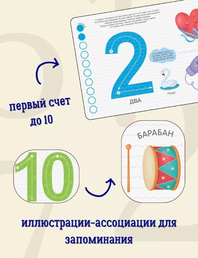 Книга Без автора: Мои первые цифры купить,NaN