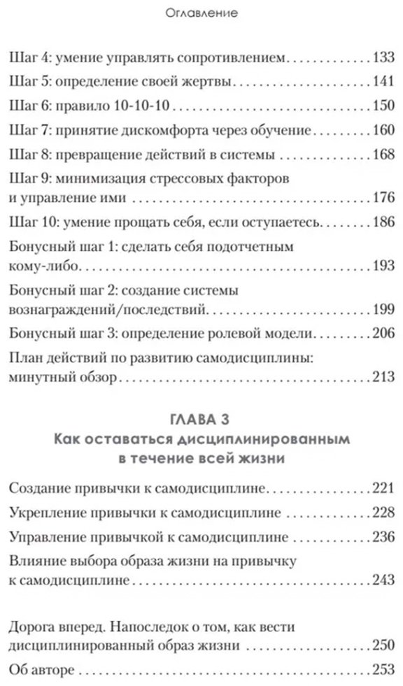 Книга Захариадис Д.: Сила воли. 10 шагов превращения "Надо" в "Хочу!" купить,NaN