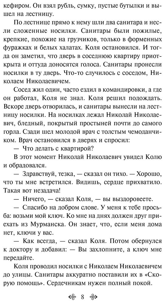 Книга Булычев К.: Алиса Селезнёва. Сто лет тому вперед купить,NaN