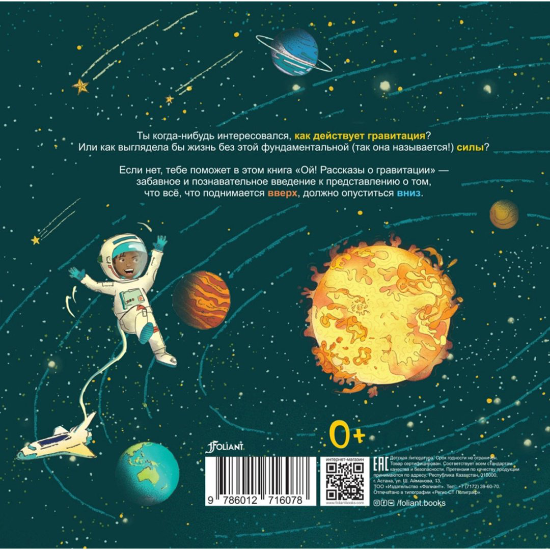 Книга Симпсон К.: Ой! Рассказы о гравитации купить,NaN