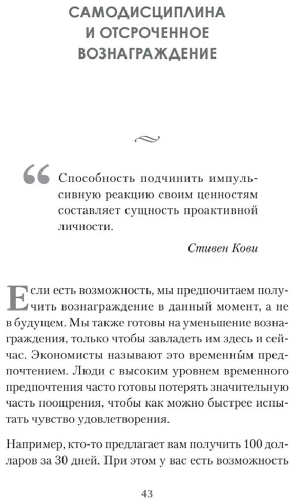 Книга Захариадис Д.: Сила воли. 10 шагов превращения "Надо" в "Хочу!" купить,NaN
