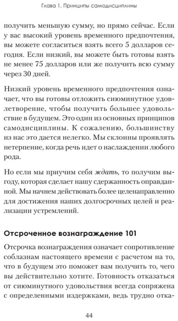 Книга Захариадис Д.: Сила воли. 10 шагов превращения "Надо" в "Хочу!" купить,NaN