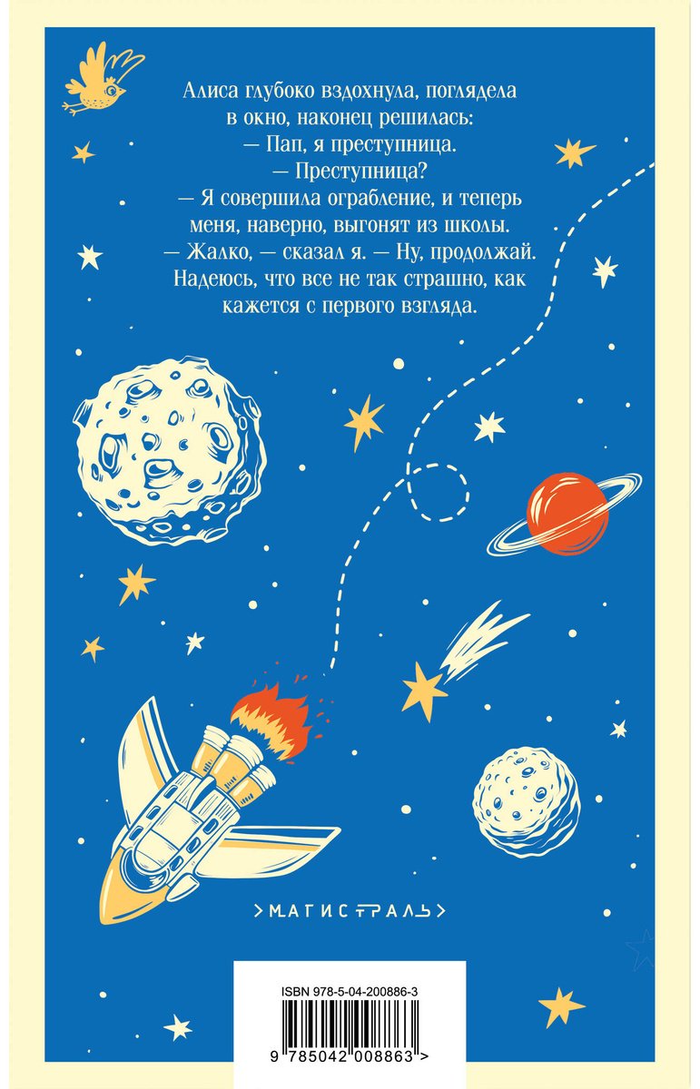 Книга Булычев К.: Путешествие Алисы купить,NaN