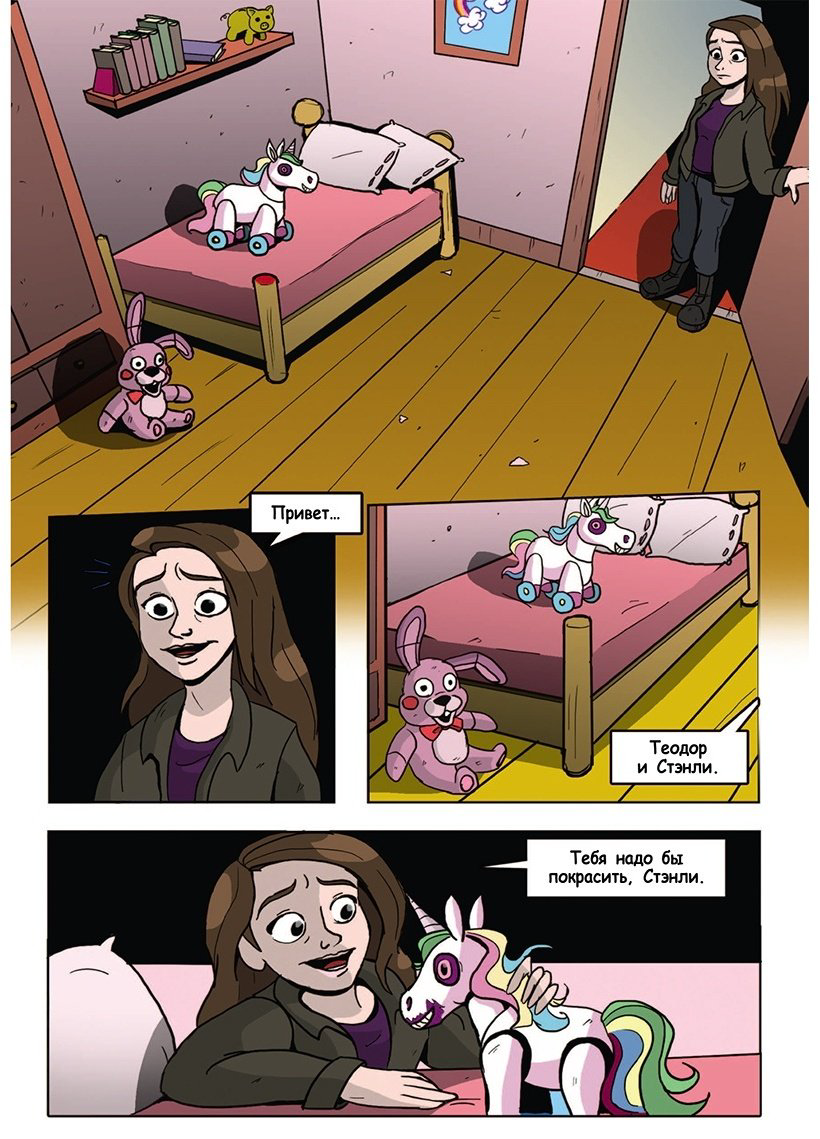 Книга Захаров А.: ФНАФ Серебряные глаза. Графический роман купить,NaN
