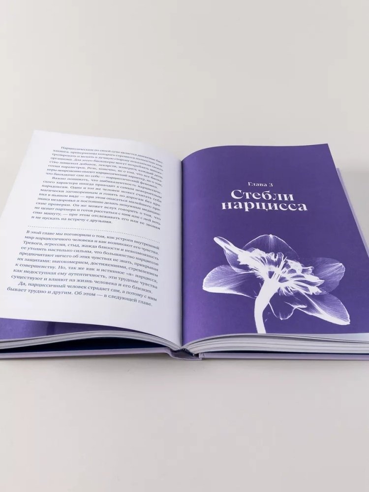 Книга Чубаров В.: Совершенство, которое мешает жить: Кто такие нарциссы, как их понять и что делать, если нарцисс это вы купить,NaN