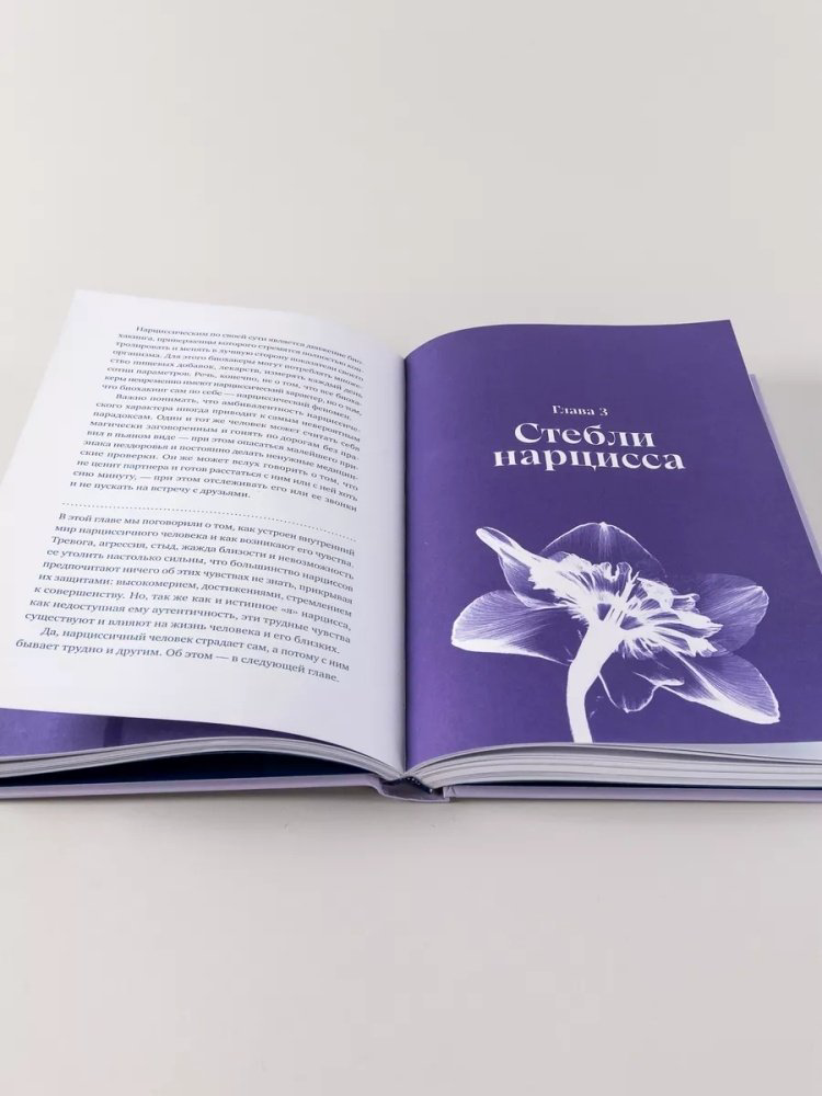 Книга Чубаров В.: Совершенство, которое мешает жить: Кто такие нарциссы, как их понять и что делать, если нарцисс это вы купить,NaN