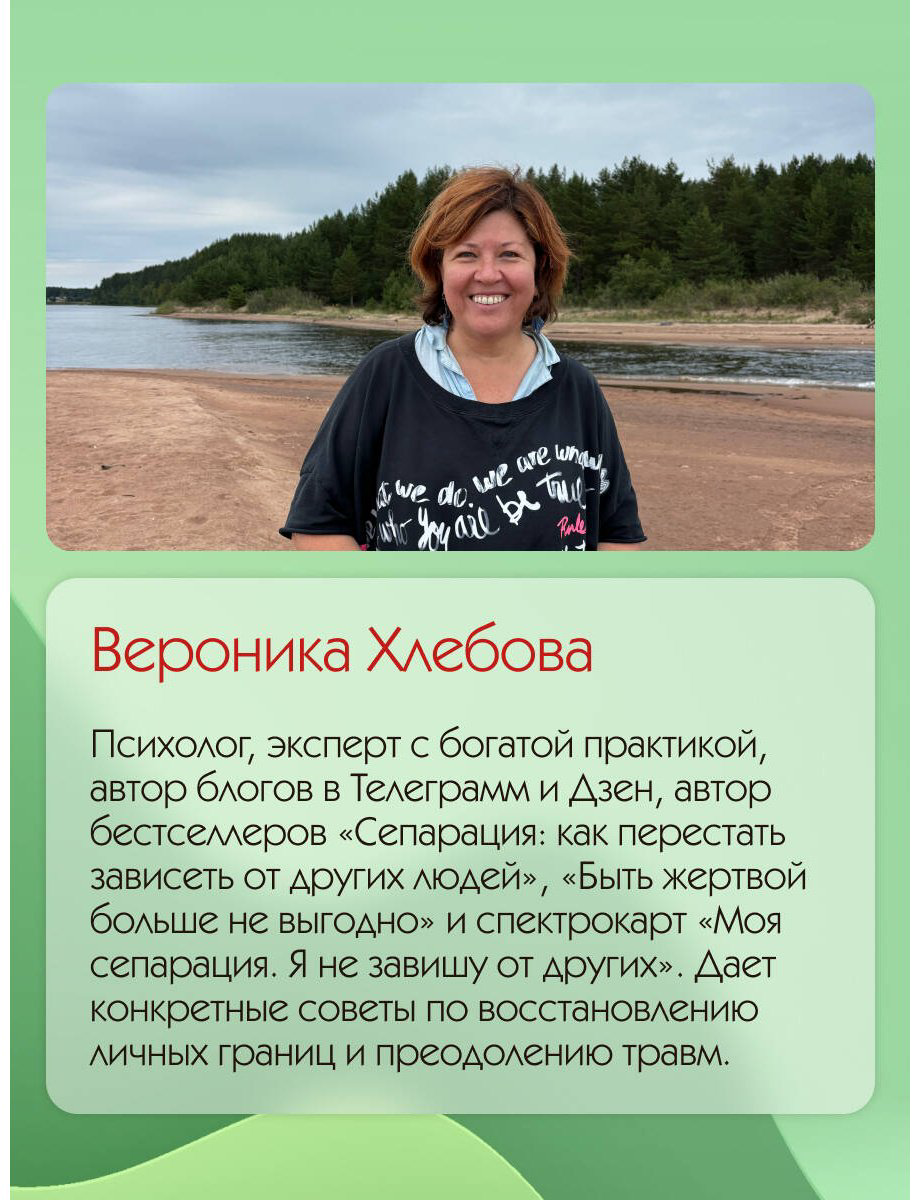 Книга Хлебова В.: Целостность: как не застрять в травме и вернуть себе себя купить,NaN