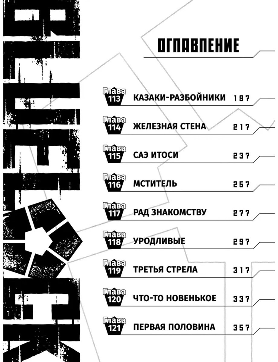 Книга Канэсиро М.: BLUE LOCK: Синяя тюрьма. Книга 7 купить,NaN