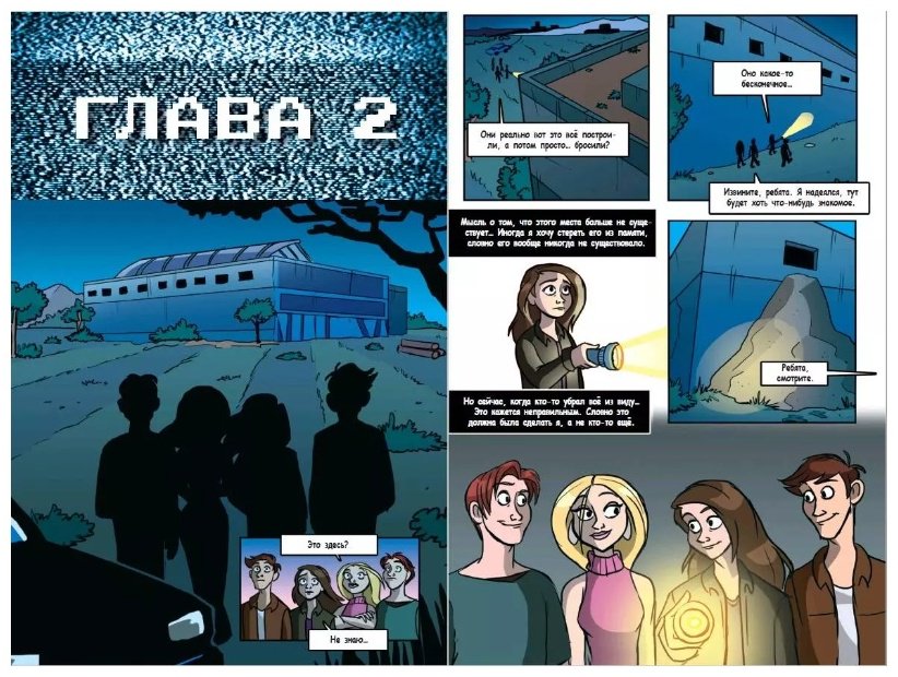 Книга Захаров А.: ФНАФ Серебряные глаза. Графический роман купить,NaN