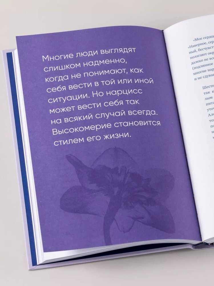 Книга Чубаров В.: Совершенство, которое мешает жить: Кто такие нарциссы, как их понять и что делать, если нарцисс это вы купить,NaN