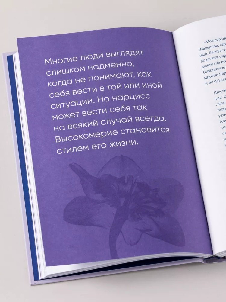 Книга Чубаров В.: Совершенство, которое мешает жить: Кто такие нарциссы, как их понять и что делать, если нарцисс это вы купить,NaN