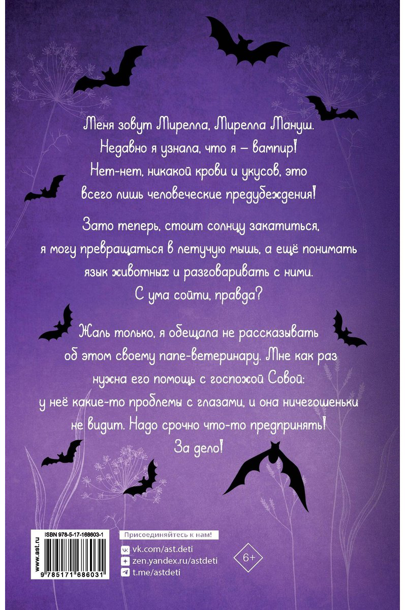 Книга Барнс А., Белоу К.: Осторожно, летит госпожа Сова! купить,NaN