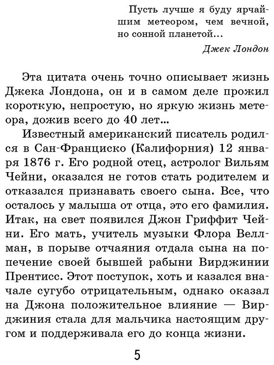 Книга Лондон Дж.: Зов предков купить,NaN
