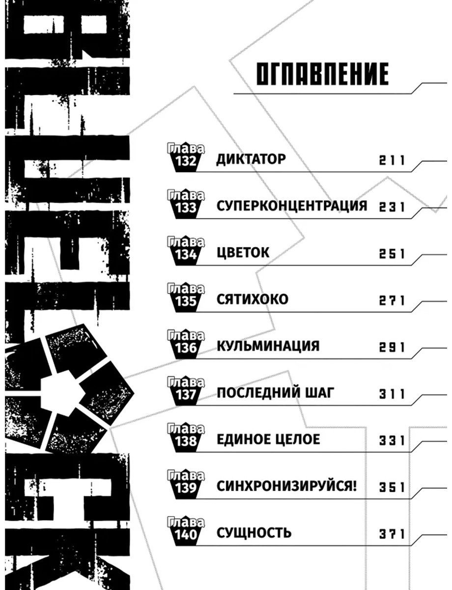 Книга Канэсиро М.: BLUE LOCK: Синяя тюрьма. Книга 8 купить,NaN