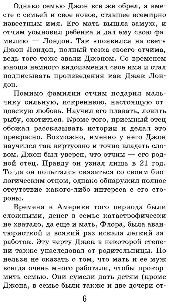 Книга Лондон Дж.: Зов предков купить,NaN