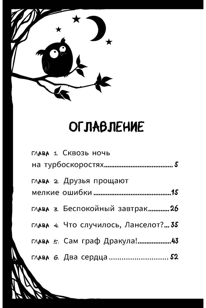 Книга Барнс А., Белоу К.: Осторожно, летит госпожа Сова! купить,NaN
