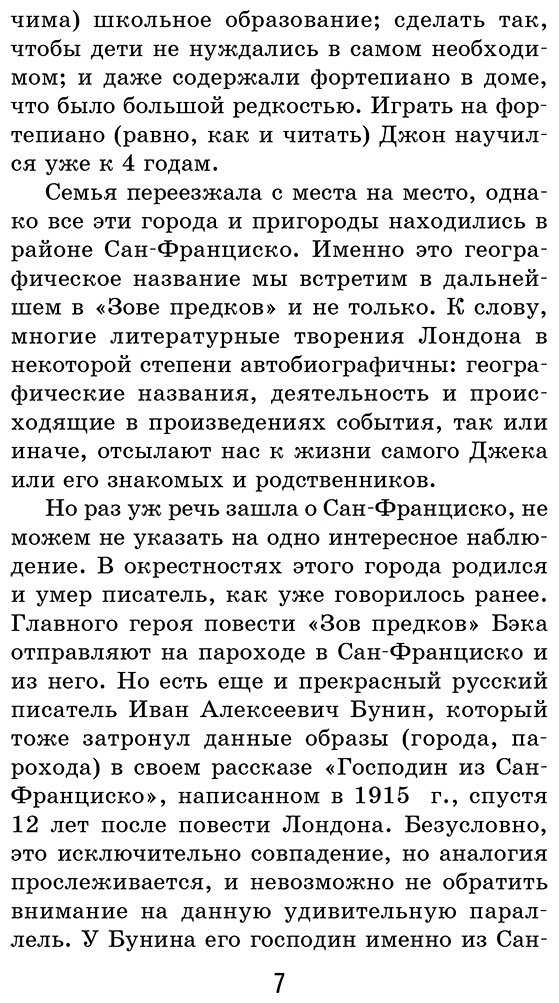 Книга Лондон Дж.: Зов предков купить,NaN
