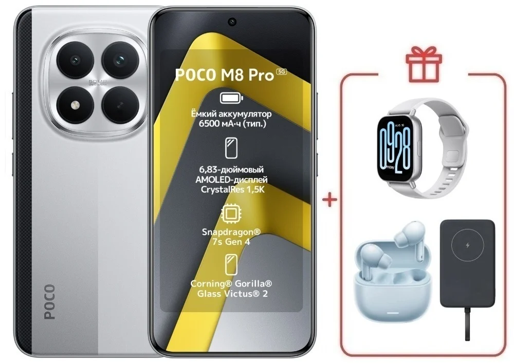 Смартфон Xiaomi Poco M8 Pro 5G 12/512 Silver + подарок купить,NaN