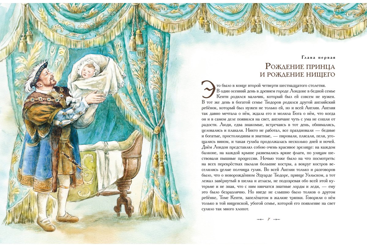 Книга Твен М.: Принц и нищий купить,NaN