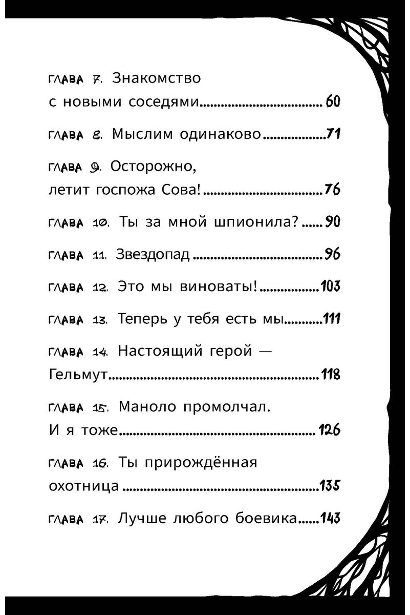 Книга Барнс А., Белоу К.: Осторожно, летит госпожа Сова! купить,NaN