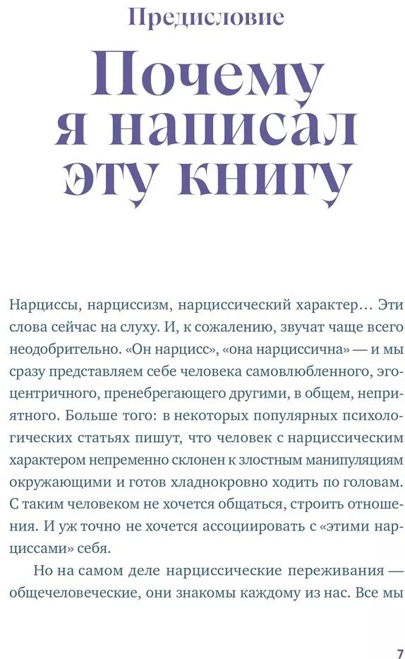 Книга Чубаров В.: Совершенство, которое мешает жить: Кто такие нарциссы, как их понять и что делать, если нарцисс это вы купить,NaN