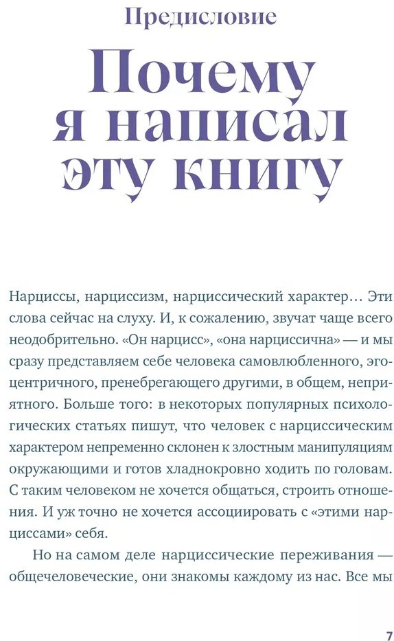Книга Чубаров В.: Совершенство, которое мешает жить: Кто такие нарциссы, как их понять и что делать, если нарцисс это вы купить,NaN