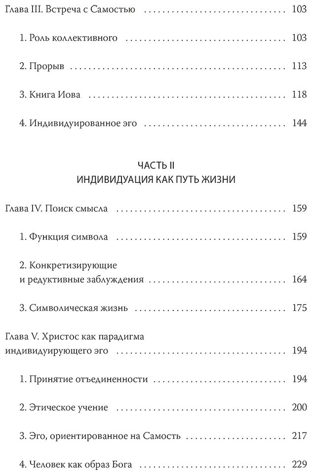 Книга Эдингер Э.: Эго и архетип. Сознание и бессознательное в мифе, религии и культуре купить,NaN