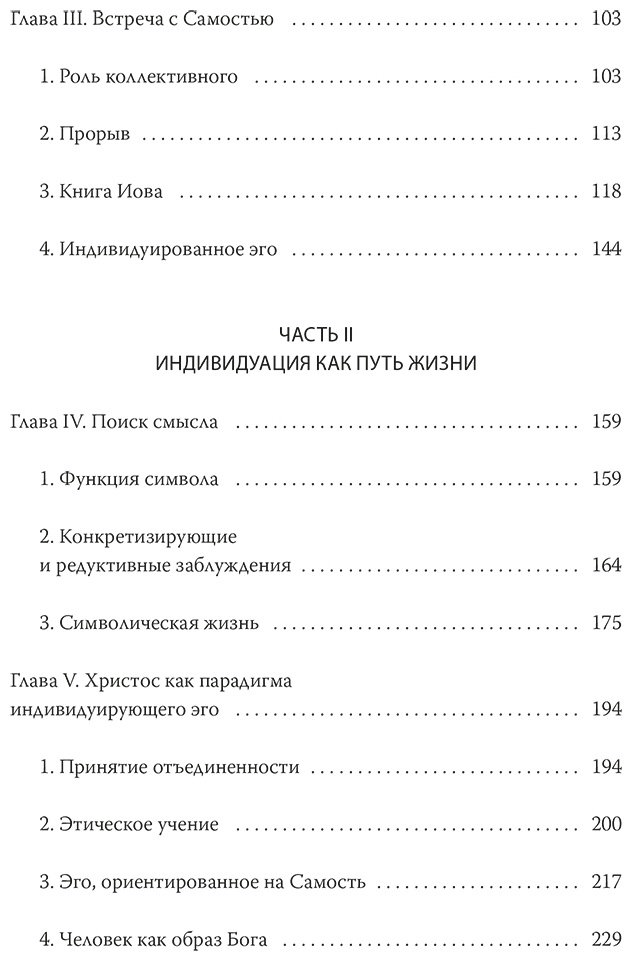 Книга Эдингер Э.: Эго и архетип. Сознание и бессознательное в мифе, религии и культуре купить,NaN
