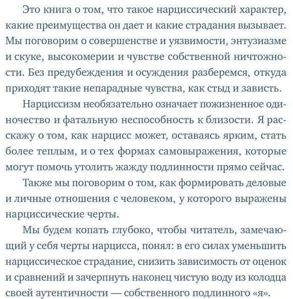 Книга Чубаров В.: Совершенство, которое мешает жить: Кто такие нарциссы, как их понять и что делать, если нарцисс это вы купить,NaN