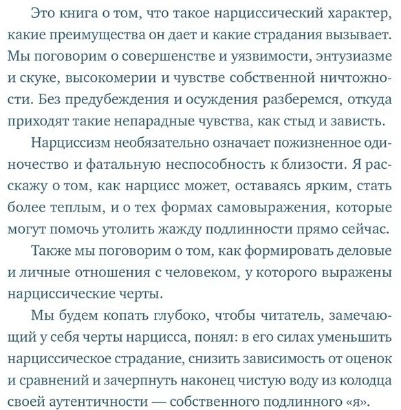 Книга Чубаров В.: Совершенство, которое мешает жить: Кто такие нарциссы, как их понять и что делать, если нарцисс это вы купить,NaN