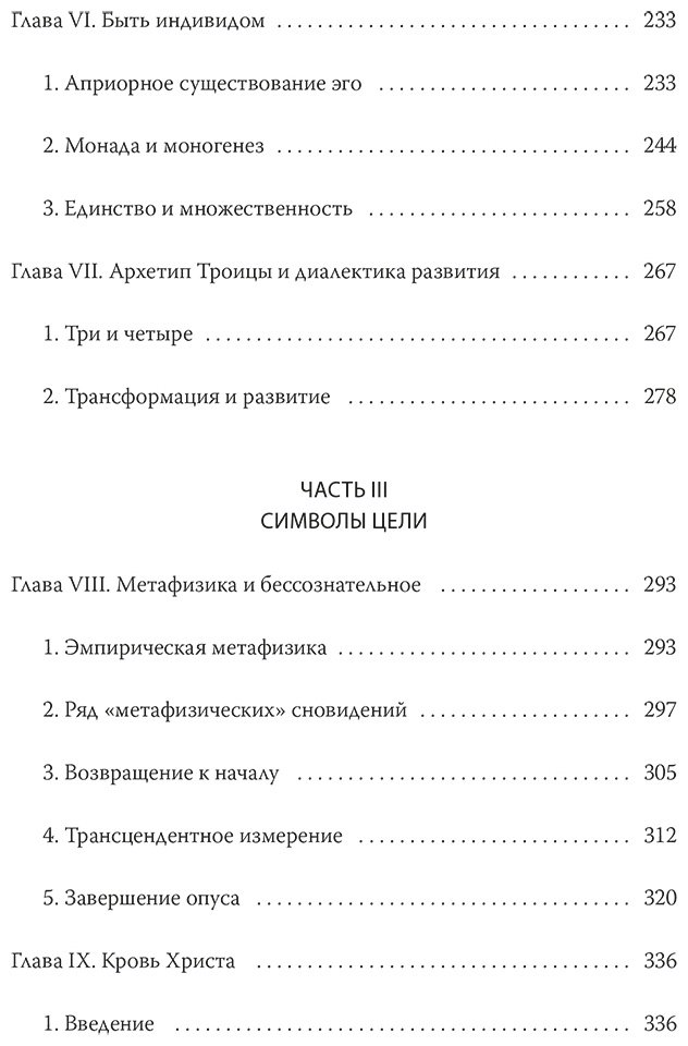 Книга Эдингер Э.: Эго и архетип. Сознание и бессознательное в мифе, религии и культуре купить,NaN
