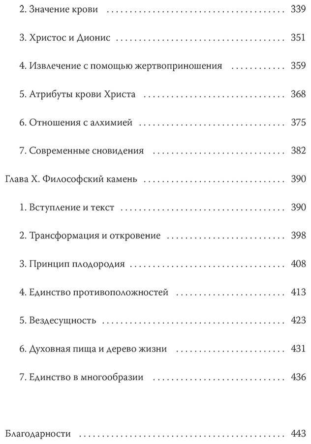 Книга Эдингер Э.: Эго и архетип. Сознание и бессознательное в мифе, религии и культуре купить,NaN