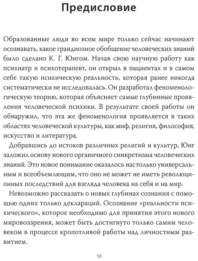 Книга Эдингер Э.: Эго и архетип. Сознание и бессознательное в мифе, религии и культуре купить,NaN