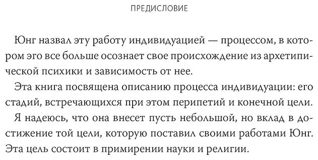 Книга Эдингер Э.: Эго и архетип. Сознание и бессознательное в мифе, религии и культуре купить,NaN
