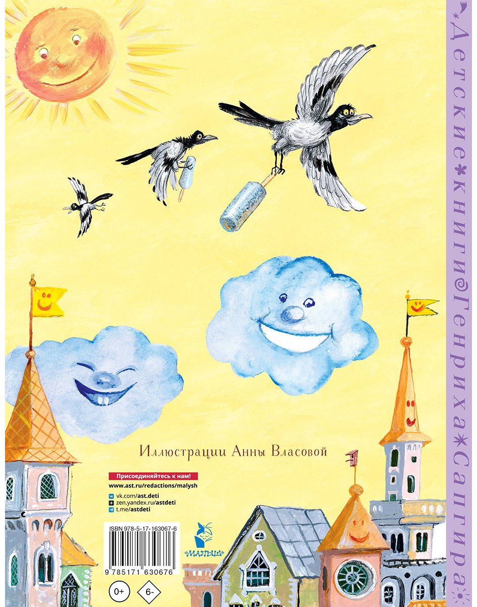 Книга Сапгир Г.: Сказки о Дракончике и другие истории купить,NaN