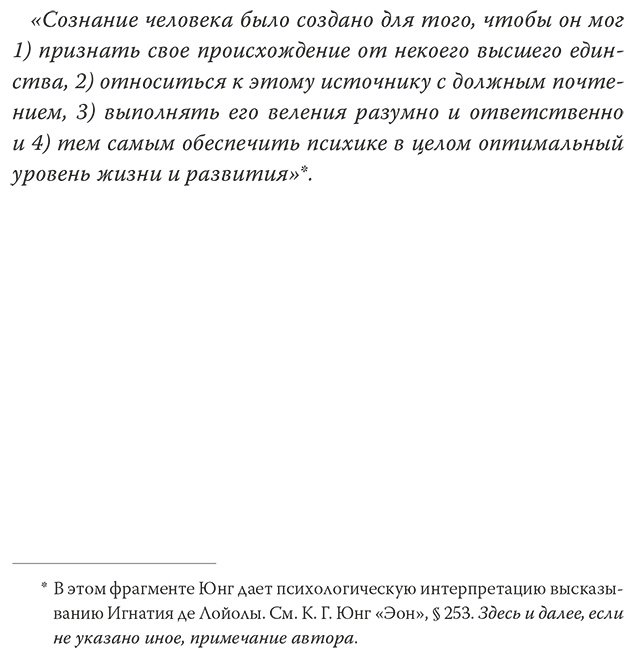 Книга Эдингер Э.: Эго и архетип. Сознание и бессознательное в мифе, религии и культуре купить,NaN