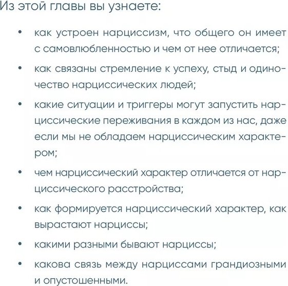 Книга Чубаров В.: Совершенство, которое мешает жить: Кто такие нарциссы, как их понять и что делать, если нарцисс это вы купить,NaN