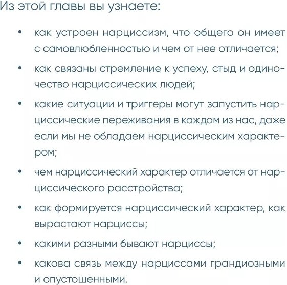 Книга Чубаров В.: Совершенство, которое мешает жить: Кто такие нарциссы, как их понять и что делать, если нарцисс это вы купить,NaN