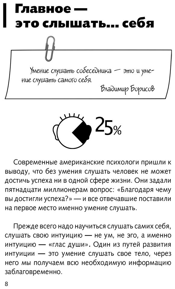 Книга Блект Р.: Алхимия общения. Искусство слышать и быть услышанным купить,NaN