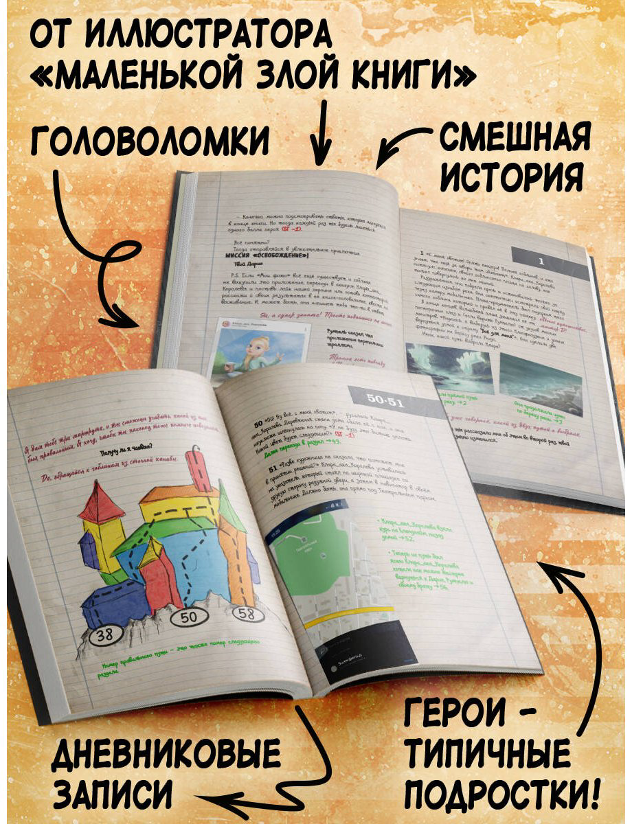 Книга Блекманн Д., Гуссунг Т.: Миссия "Освобождение" (история Клары) купить,NaN