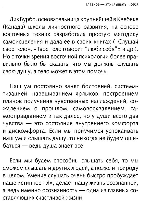 Книга Блект Р.: Алхимия общения. Искусство слышать и быть услышанным купить,NaN