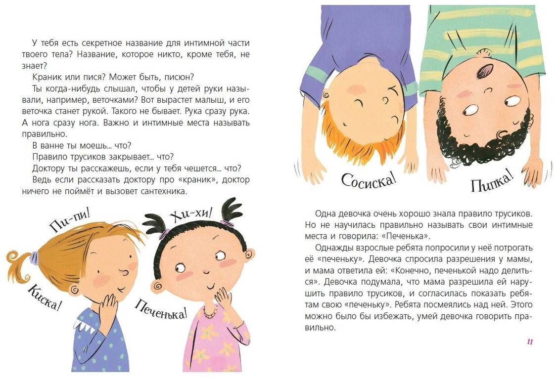 Книга Зальц Г.: Наш первый разговор об ЭТОМ купить,NaN