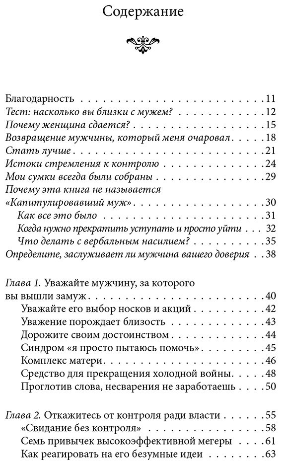 Книга Дойл Л.: Счастливая жена. Как вернуть в брак близость, страсть и гармонию купить,NaN