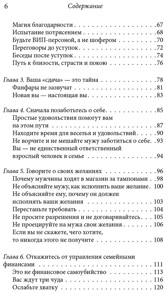 Книга Дойл Л.: Счастливая жена. Как вернуть в брак близость, страсть и гармонию купить,NaN