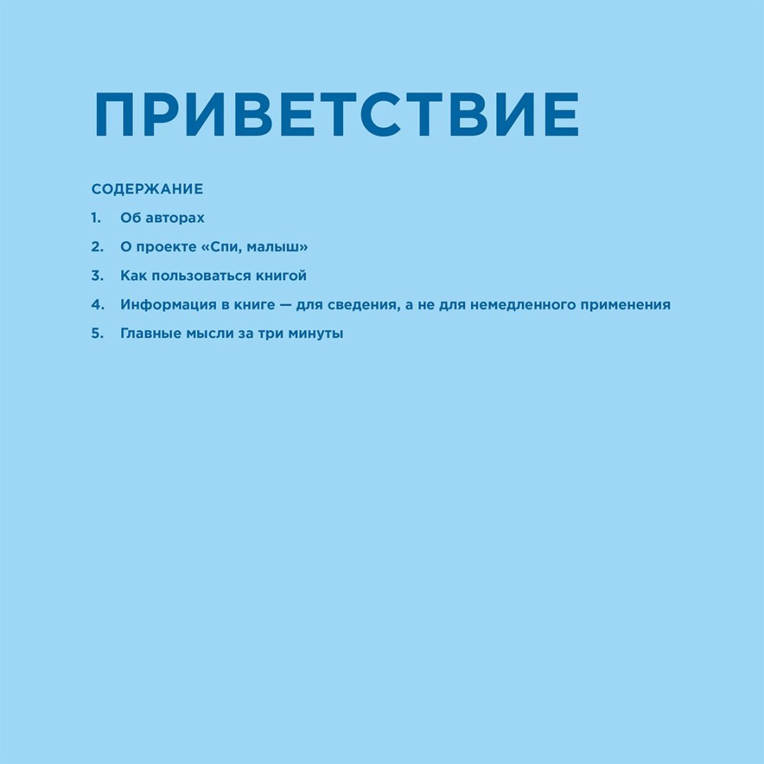 Книга Антипова К., Бородина Ю.: Спи, малыш: Что делать, если малыш плохо спит? купить,NaN