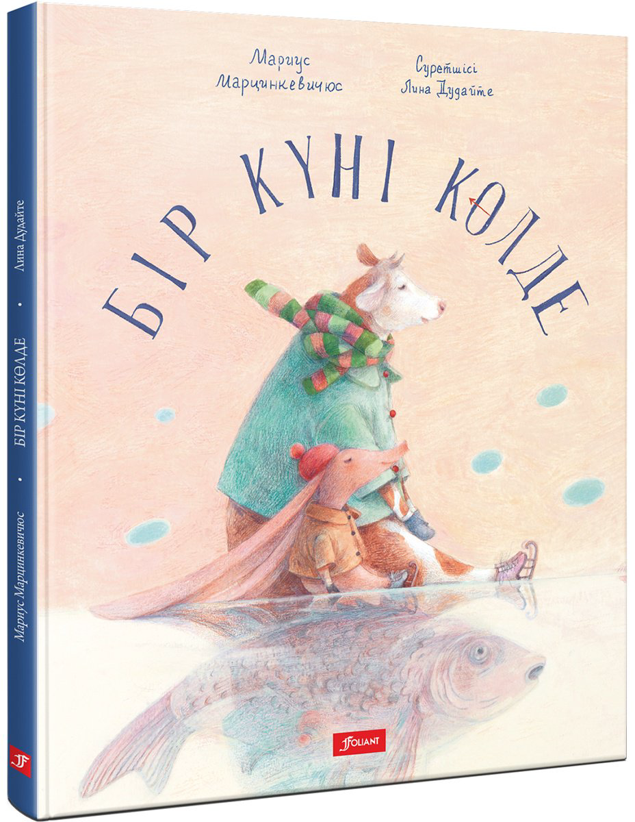 Книга Марцинкевичюс М.: Бір күні көлде купить,NaN