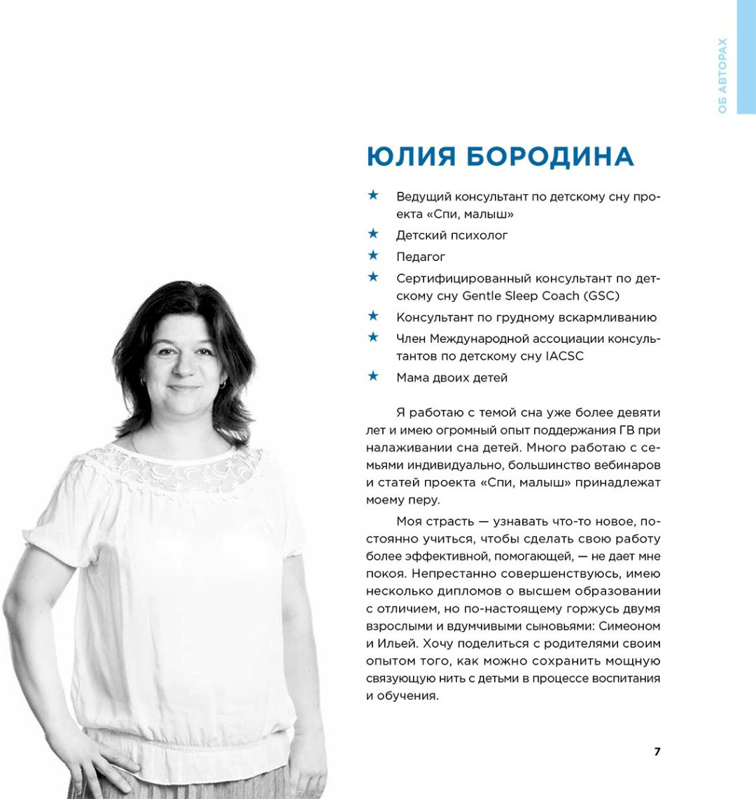 Книга Антипова К., Бородина Ю.: Спи, малыш: Что делать, если малыш плохо спит? купить,NaN